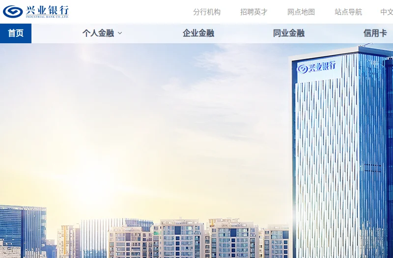 兴业银行 CIB