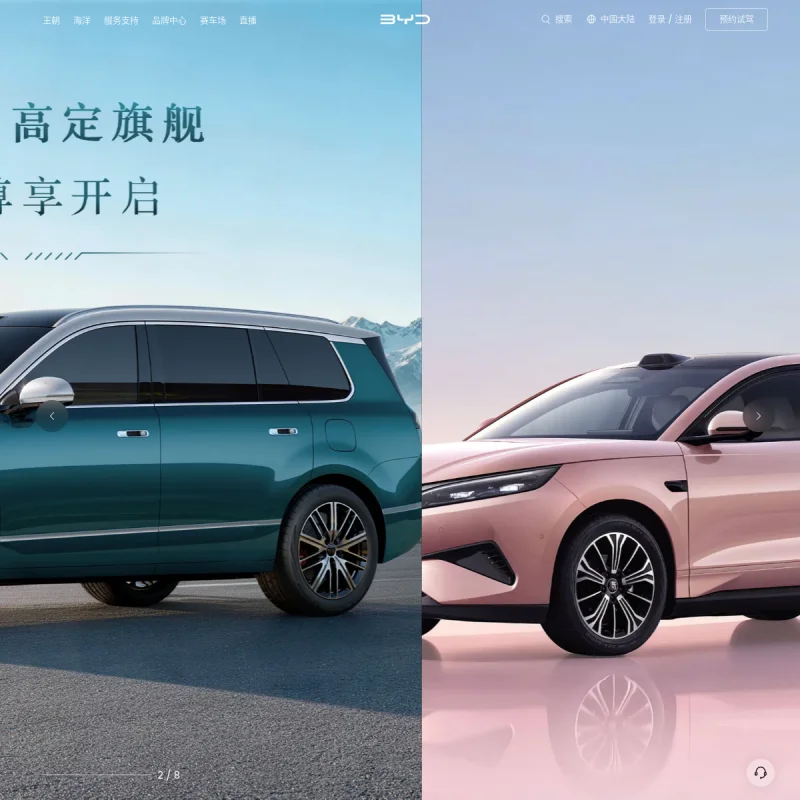 比亚迪 BYD