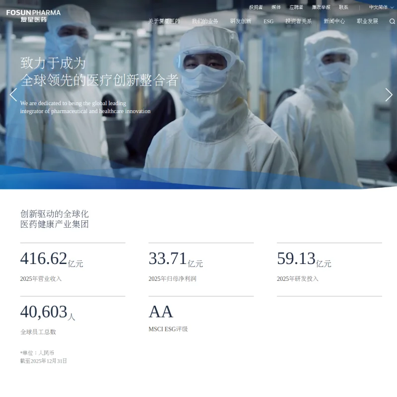 复星医药 Fosun Pharma