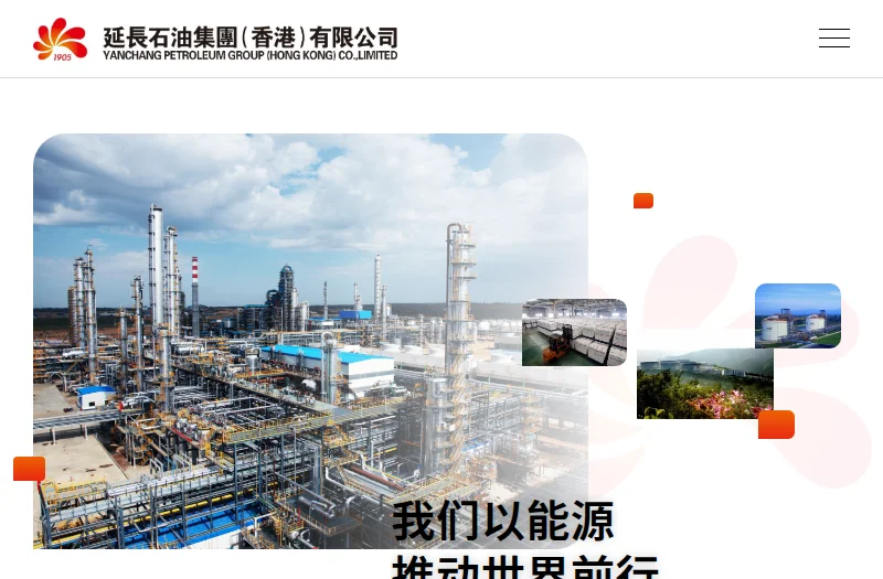 延长石油 Yanchang Petroleum