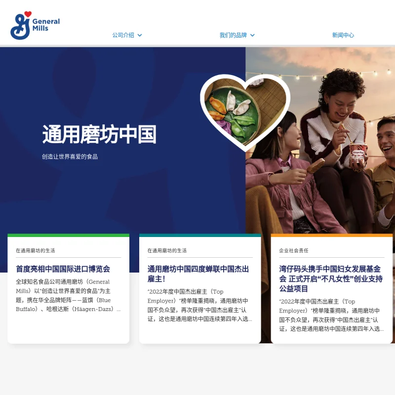 通用磨坊 General Mills