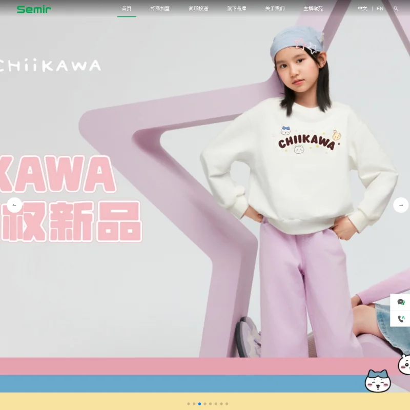 森马 Semir