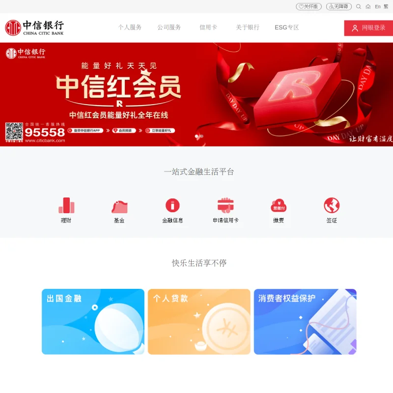 中信银行 China CITIC Bank