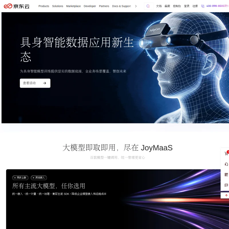 京东云 JD Cloud