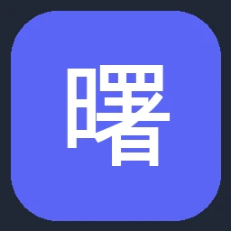 曙光 Sugon