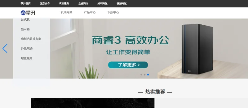 攀升 IPASON