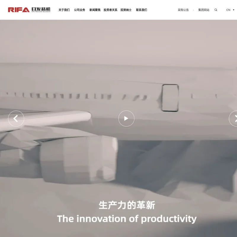 日发精机 RIFA