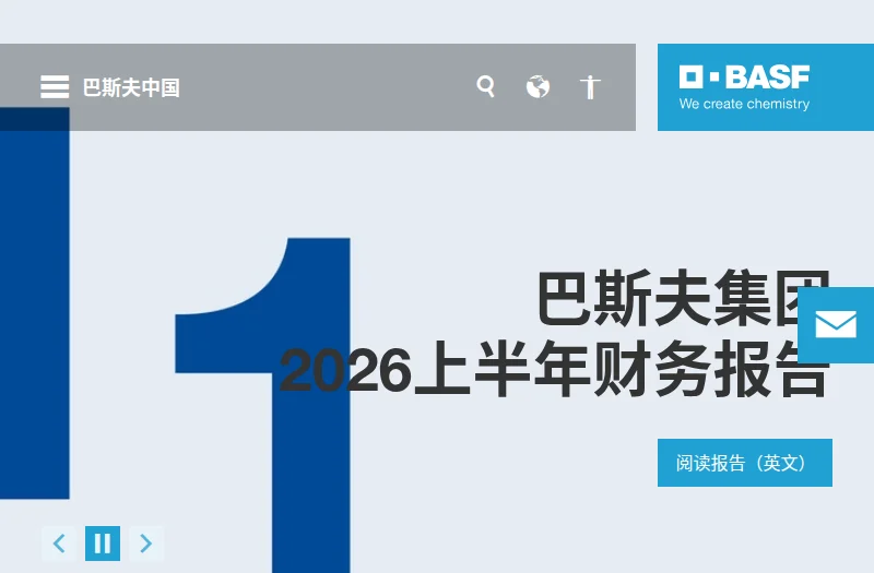 巴斯夫(BASF)中国官方网站