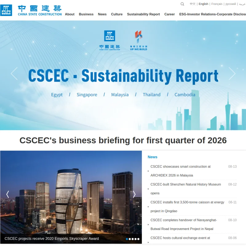 中国建筑(CSCEC)官方网站