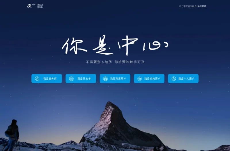支付宝(Alipay)官方网站