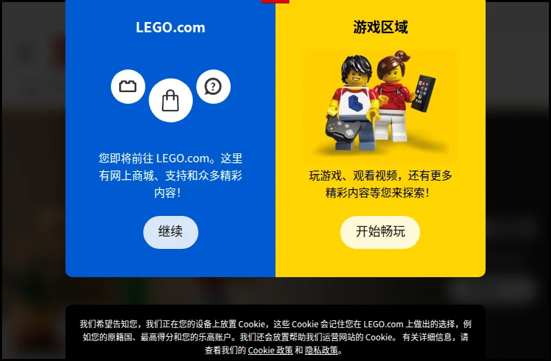 乐高(LEGO)中国官方网站