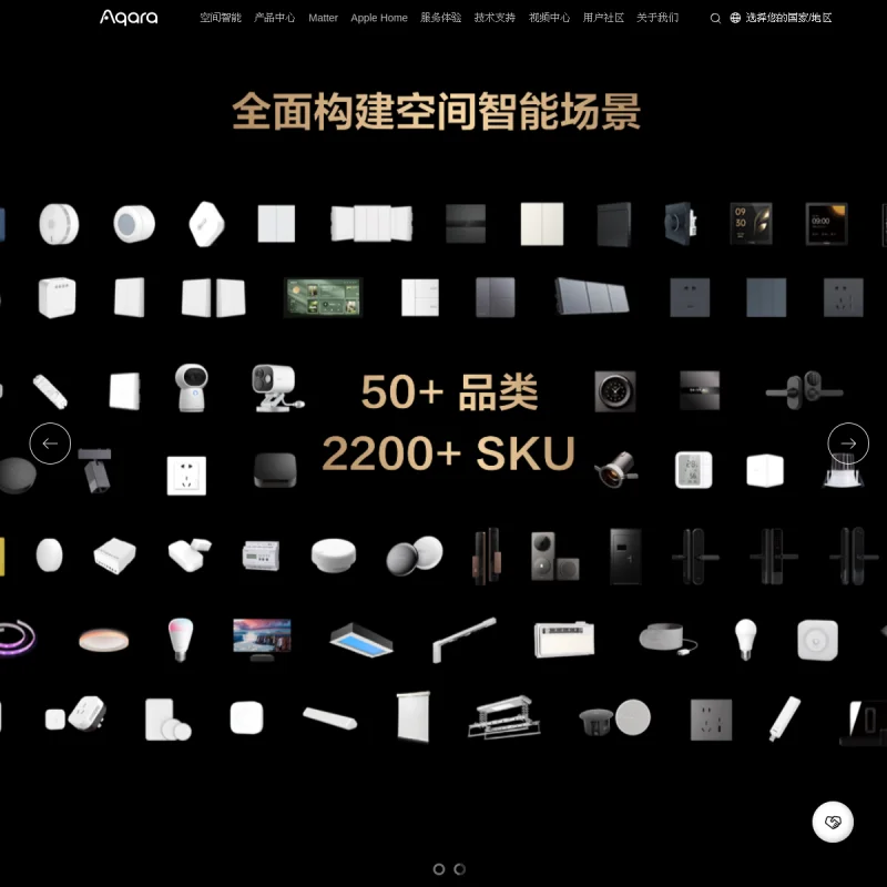 绿米联创（Aqara）官方网站