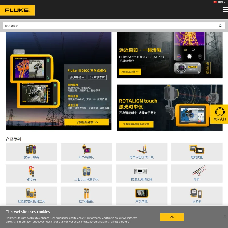 福禄克（Fluke）中国官方网站