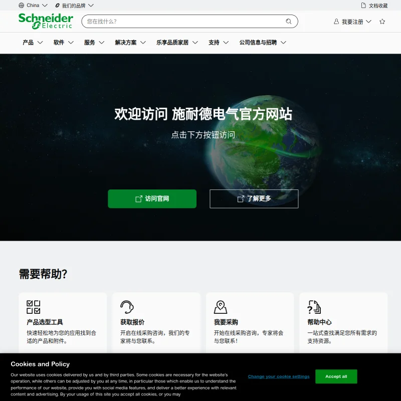 施耐德电气(Schneider Electric)中国官方网站