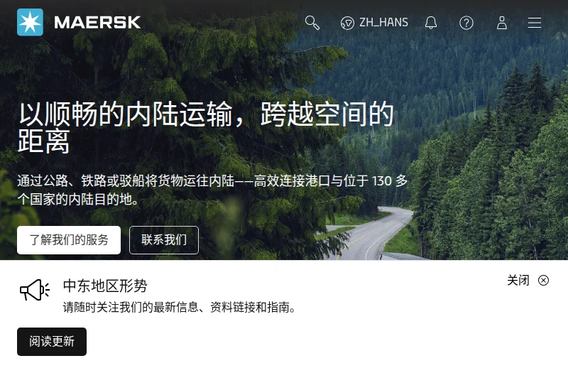 马士基(Maersk)中国官方网站
