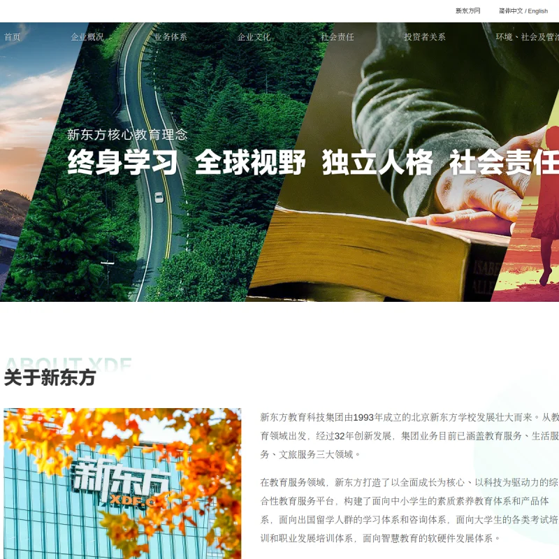 新东方(New Oriental)官方网站