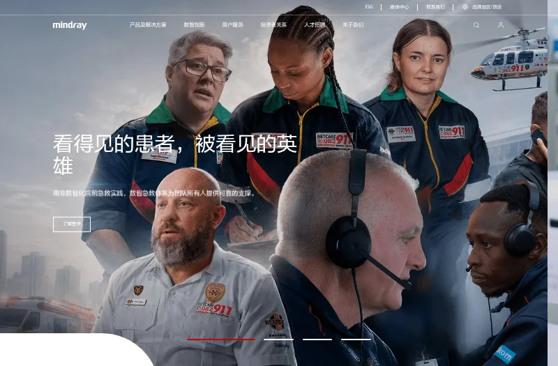 迈瑞医疗(Mindray)官方网站
