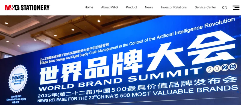 晨光文具(M&G)官方网站