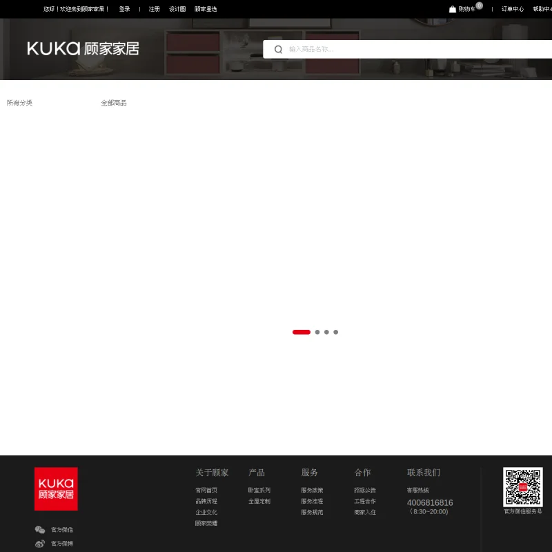 顾家家居(KUKA HOME)官方网站