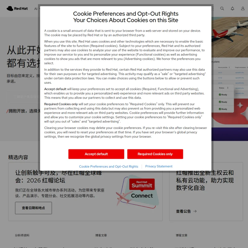 红帽（Red Hat）中国官方网站