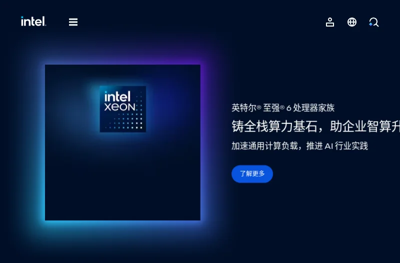 英特尔(Intel)中国官方网站