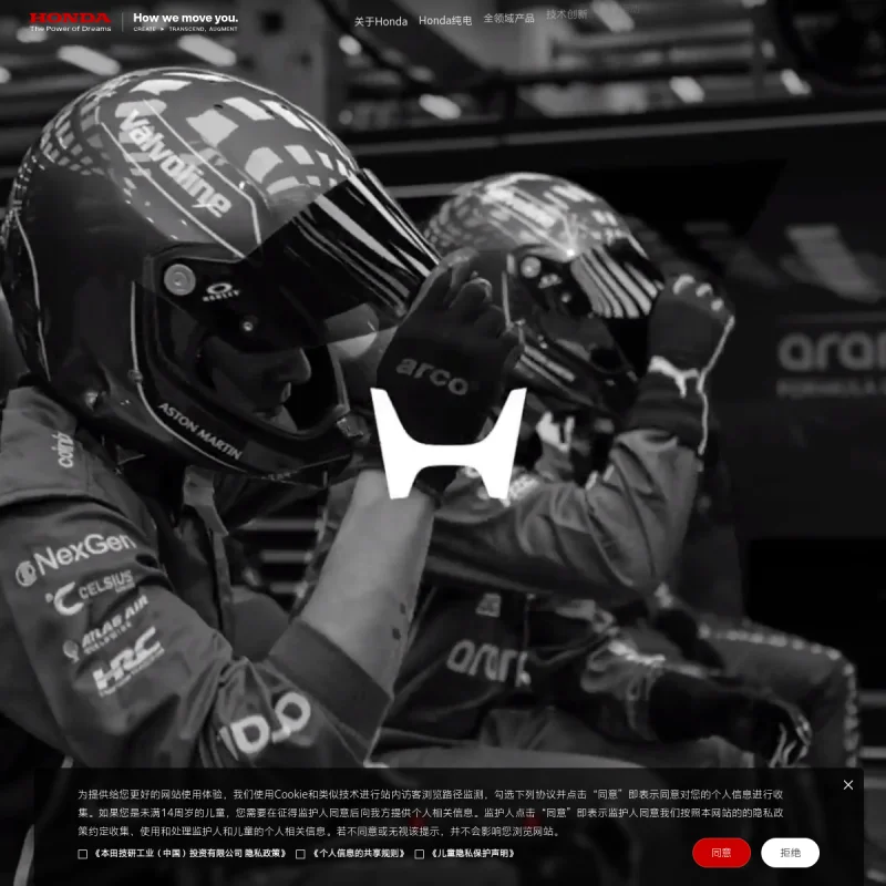 本田(Honda)中国官方网站
