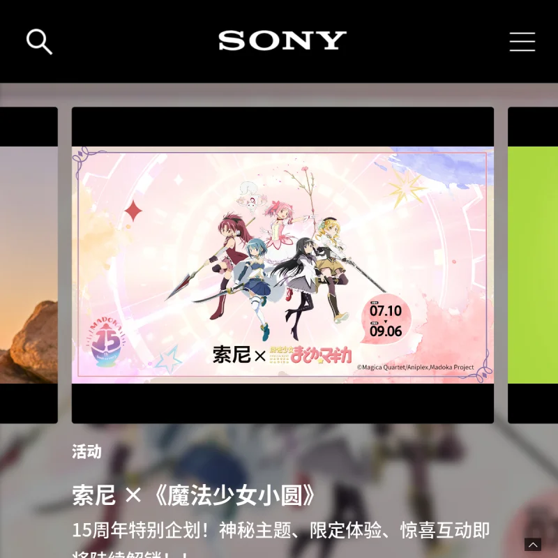 索尼(Sony)中国官方网站