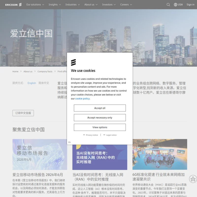 爱立信(Ericsson)中国官方网站