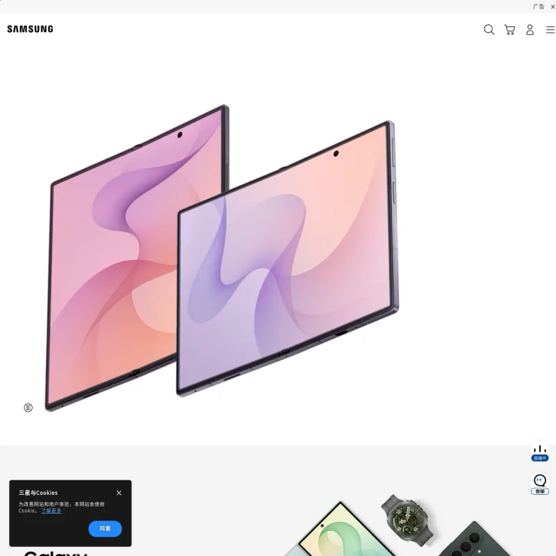 三星(Samsung)中国官方网站