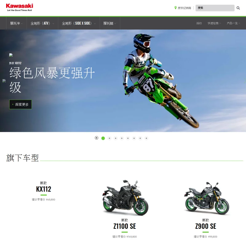 川崎摩托（Kawasaki）中国官方网站