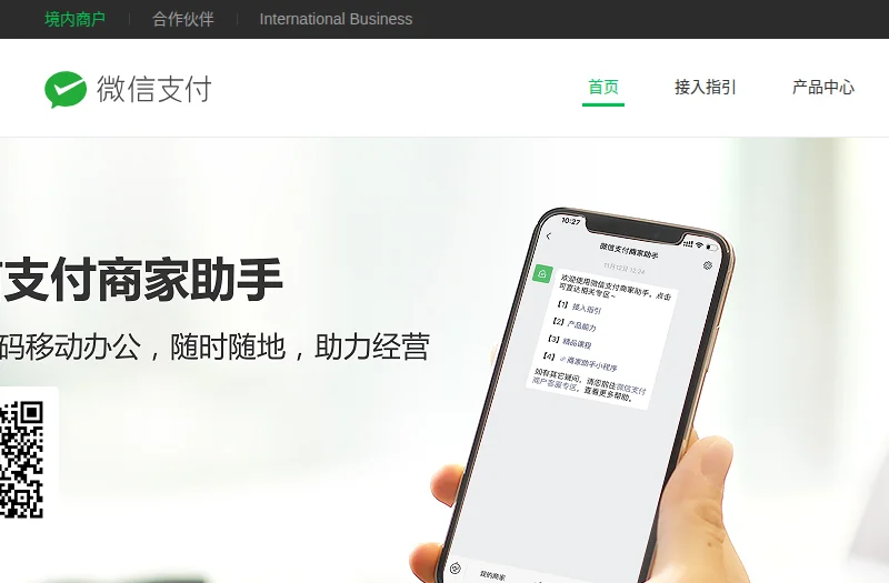 微信支付(WeChat Pay)官方网站
