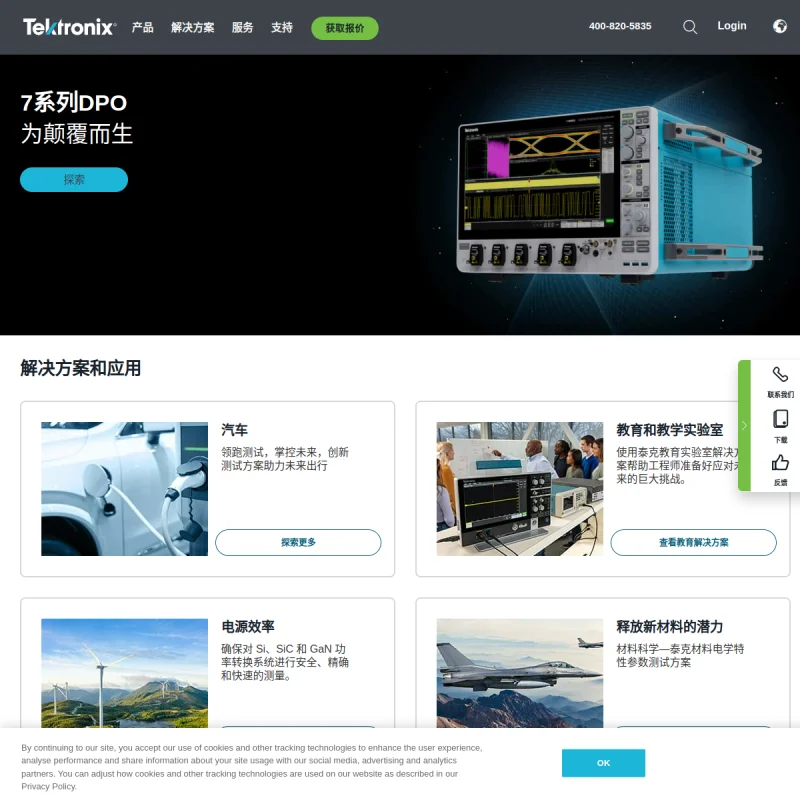 泰克科技(Tektronix)中国官方网站