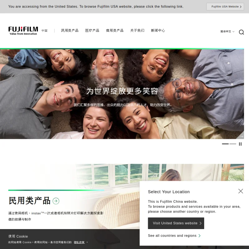 富士胶片（Fujifilm）中国官方网站