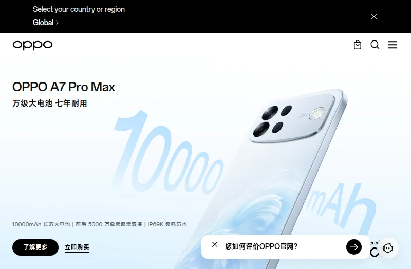 OPPO 中国官方网站