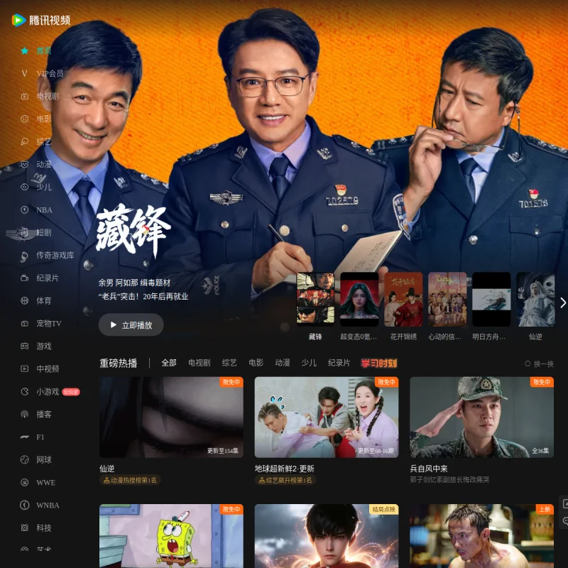 腾讯视频(Tencent Video)官方网站