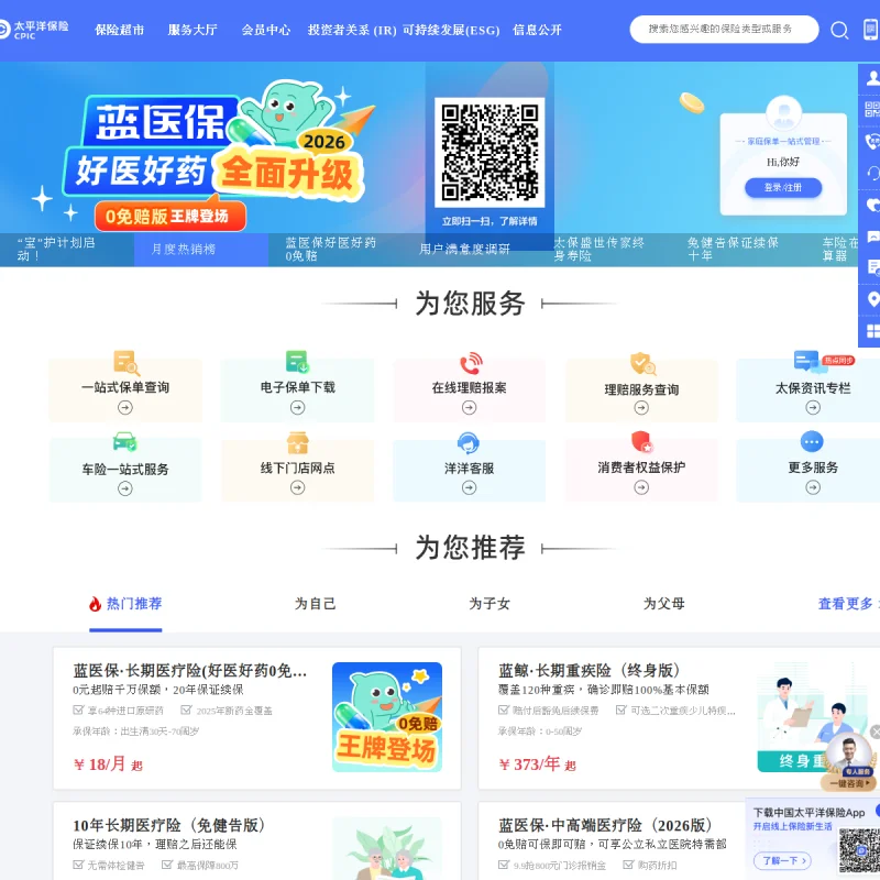 中国太保(CPIC)官方网站