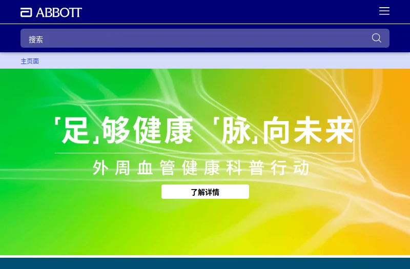 雅培(Abbott)中国官方网站