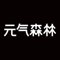 元气森林 Genki Forest