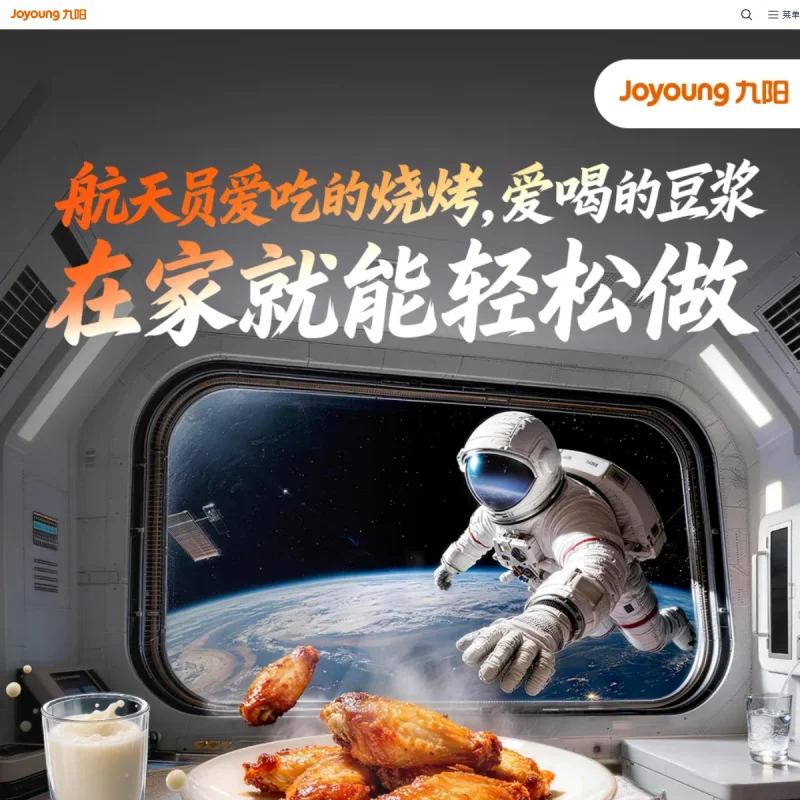 九阳（Joyoung）官方网站