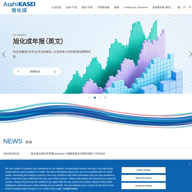 旭化成(Asahi Kasei)中国官方网站
