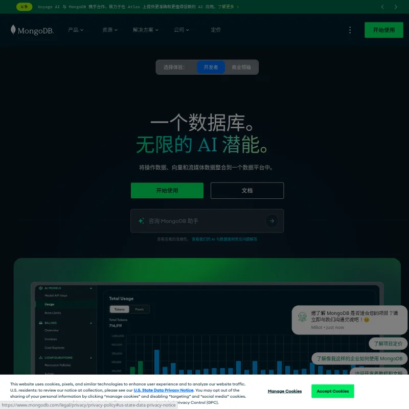 MongoDB 中国官方网站