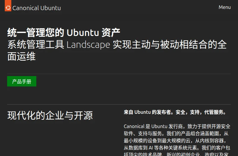 Ubuntu 中国官方网站