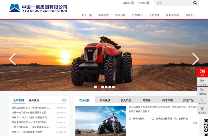 中国一拖(YTO)官方网站