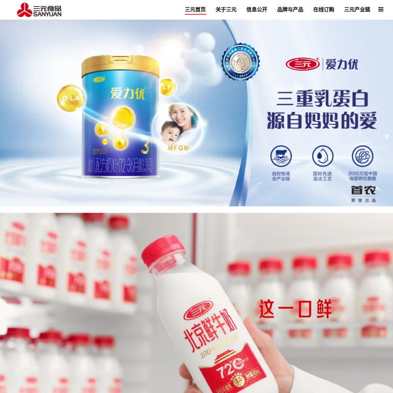 三元食品(Sanyuan)官方网站
