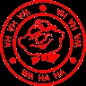 娃哈哈 Wahaha