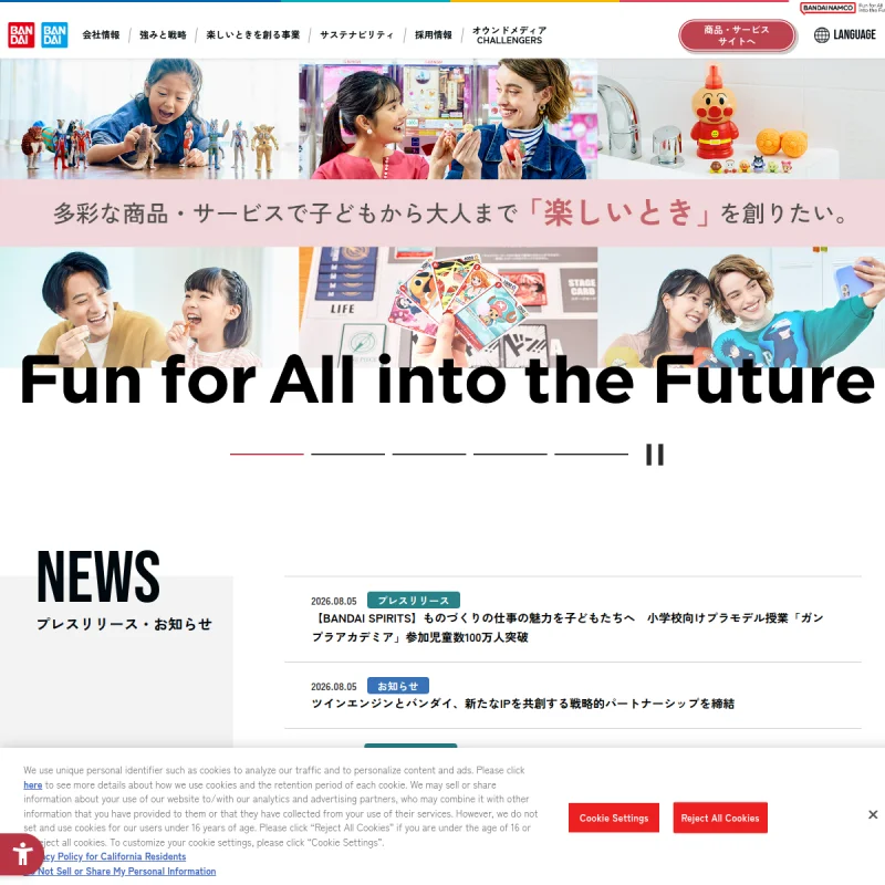 万代（Bandai）全球官方网站