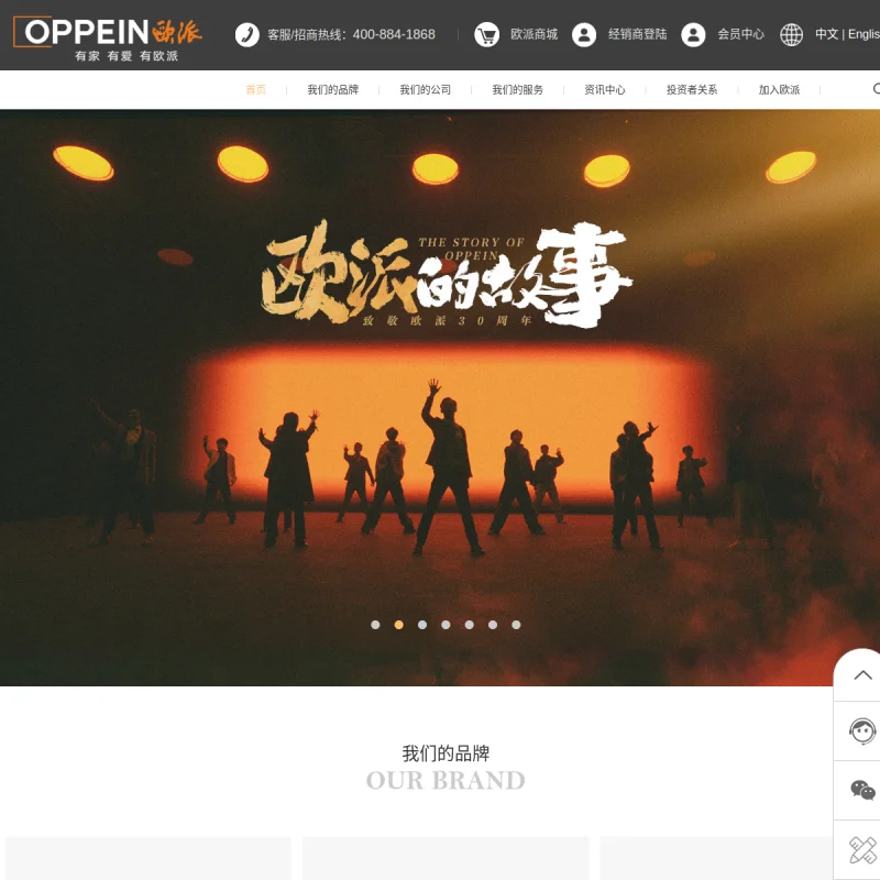 欧派家居(OPPEIN)官方网站