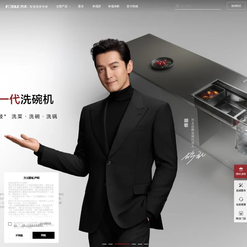 方太(FOTILE)官方网站