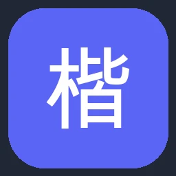 楷登电子 Cadence