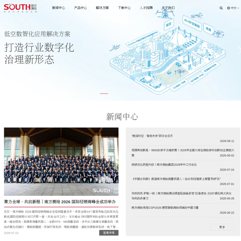 南方测绘(South Survey)官方网站